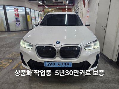 BMW IX3 - 2