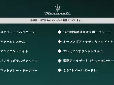 2023 Maserati GRECALE 照片 2