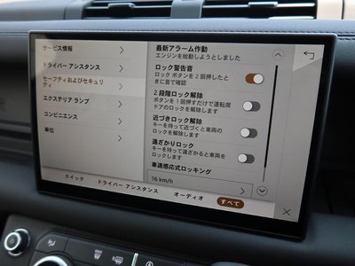 2025 LAND Rover DEFENDER thumbnail 68