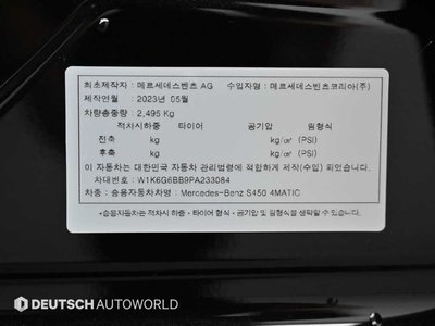 2023 Mercedes-BENZ S-CLASS 缩略图 20