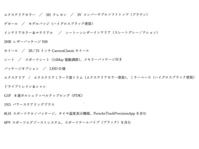 PORSCHE 911 CABRIOLET - 2