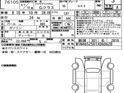 MERCEDES-BENZ G-CLASS AMG - 7