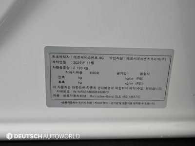 2025 Mercedes-BENZ GLE 缩略图 20