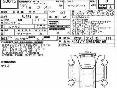ROLLS-ROYCE GHOST - 3