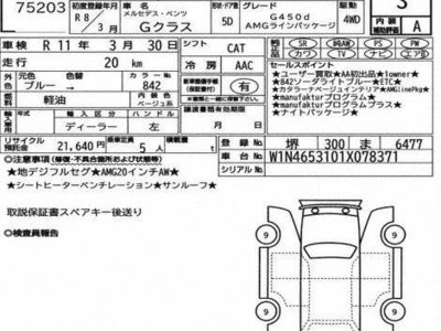 MERCEDES-BENZ G-CLASS - 7
