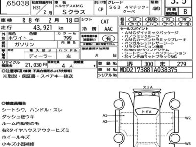 MERCEDES-BENZ S-CLASS AMG - 7