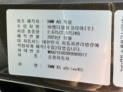 BMW X5 - 10