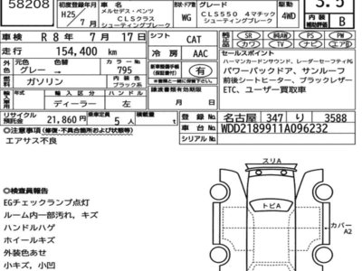 MERCEDES-BENZ CLS - 7