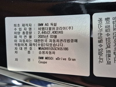 2025 BMW 8 SERIES 缩略图 38