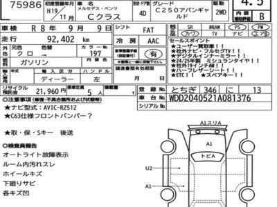 MERCEDES-BENZ C-CLASS - 7