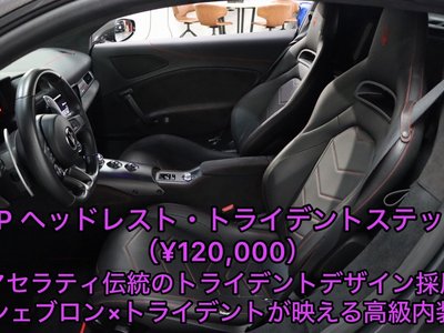 MASERATI MC20 - 6