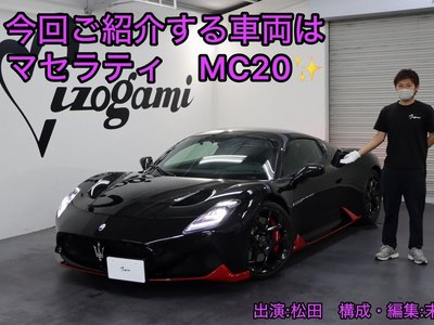 MASERATI MC20 - 2