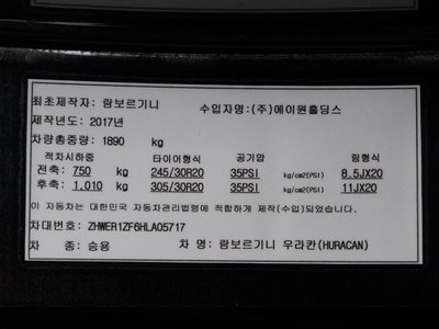 LAMBORGHINI HURACAN - 9