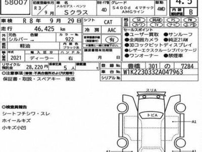 MERCEDES-BENZ S-CLASS - 3