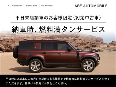 2024 LAND Rover DEFENDER photo 6