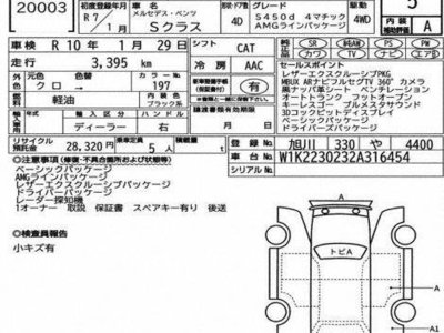 MERCEDES-BENZ S-CLASS - 7