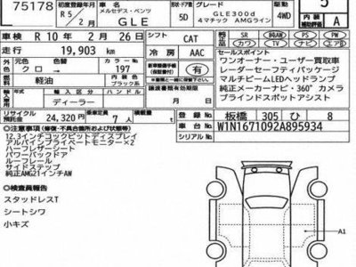 2023 Mercedes-BENZ GLE 照片 2