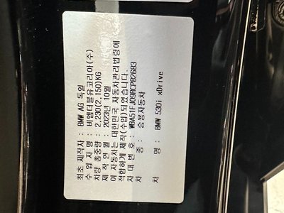 2024 BMW 5 SERIES 缩略图 20