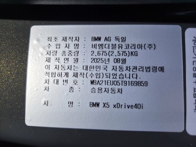 2025 BMW X5 photo 10