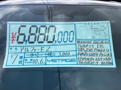 TOYOTA ALPHARD - 5