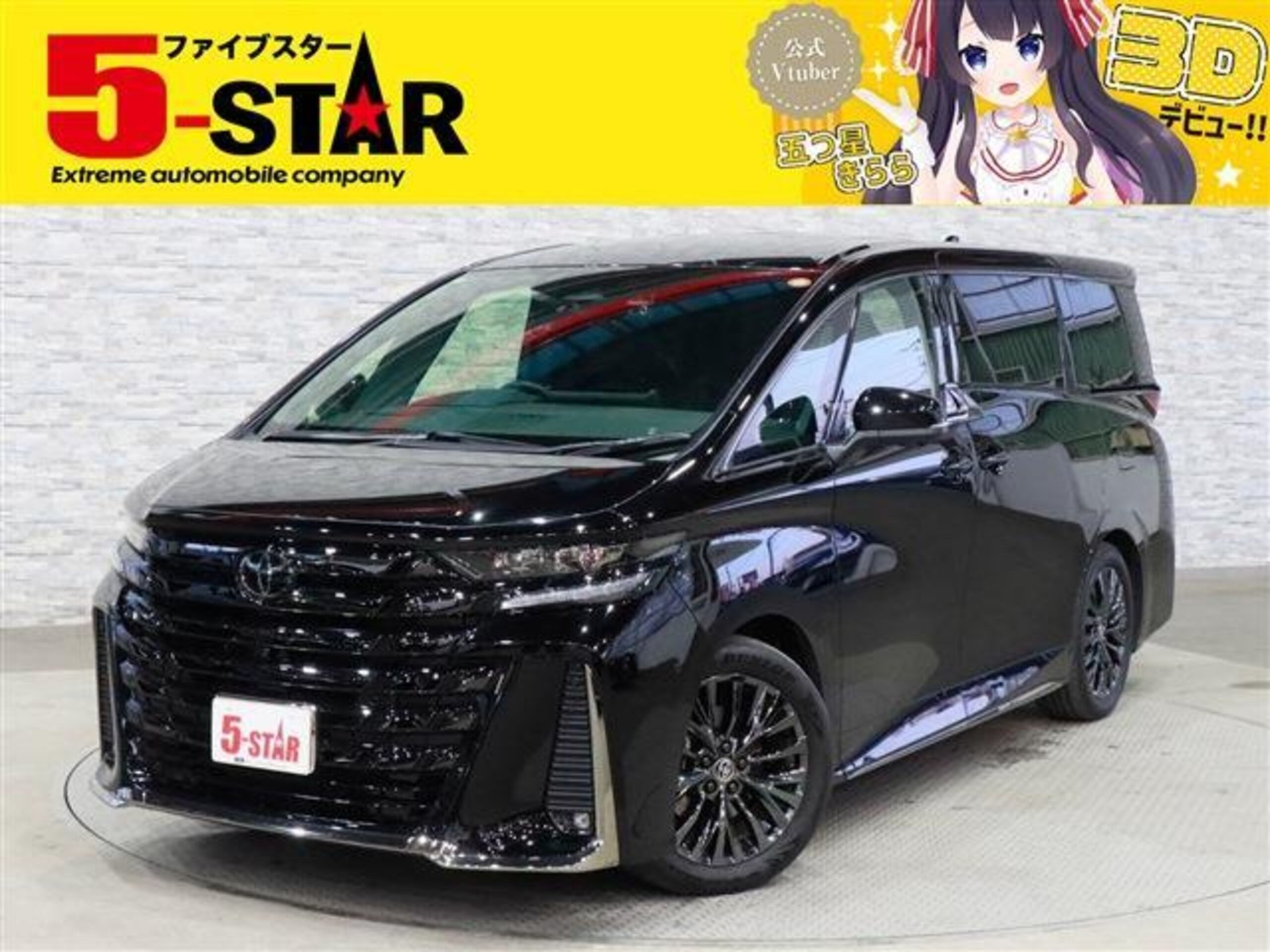 TOYOTA VELLFIRE - View 1