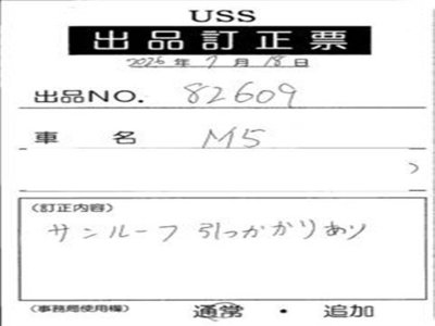2000 BMW M5 照片 7