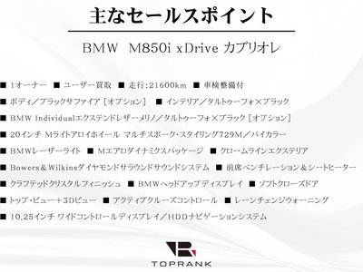 BMW 8 SERIES CABRIOLET - 5