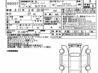2026 Mercedes-BENZ G-CLASS 照片 7