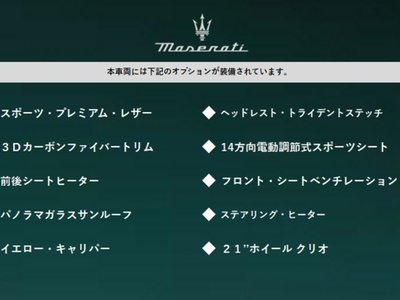 2024 Maserati GRECALE 照片 2