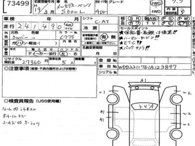 MERCEDES-BENZ S-CLASS - 7