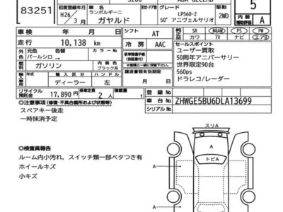 LAMBORGHINI GALLARDO - 7