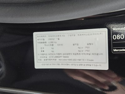2023 Mercedes-BENZ E-CLASS 缩略图 28