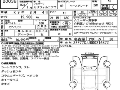 FERRARI CALIFORNIA T - 7