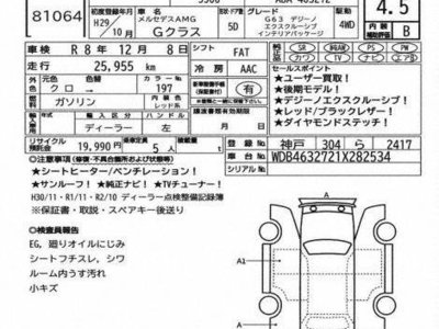 MERCEDES-BENZ G-CLASS - 3