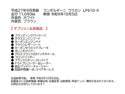 LAMBORGHINI HURACAN - 3