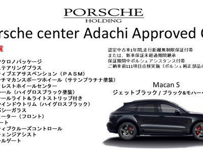 PORSCHE MACAN - 3