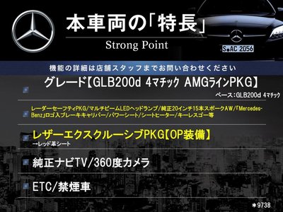 2024 Mercedes-BENZ GLB 照片 3