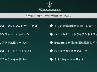 MASERATI LEVANTE - 2