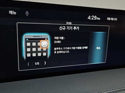 2023 Genesis GV80 thumbnail 33