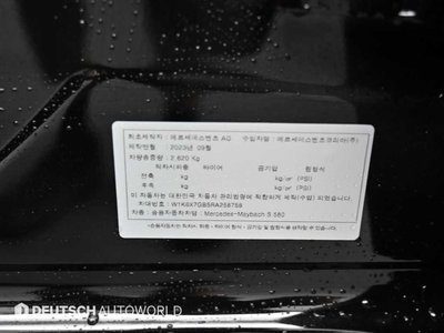2023 Mercedes-BENZ S-CLASS thumbnail 20