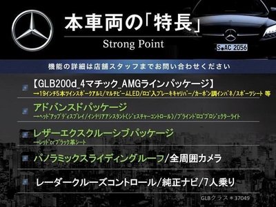 MERCEDES-BENZ GLB - 3
