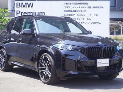 2023 BMW X5 thumbnail 20