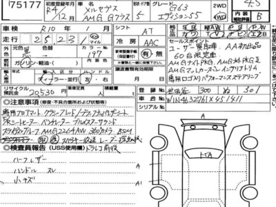 MERCEDES-BENZ G-CLASS AMG - 7