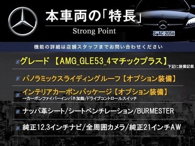 MERCEDES-BENZ GLE - 3
