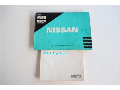 صورة مصغرة 47 لـ 1994 Nissan SYLVIA