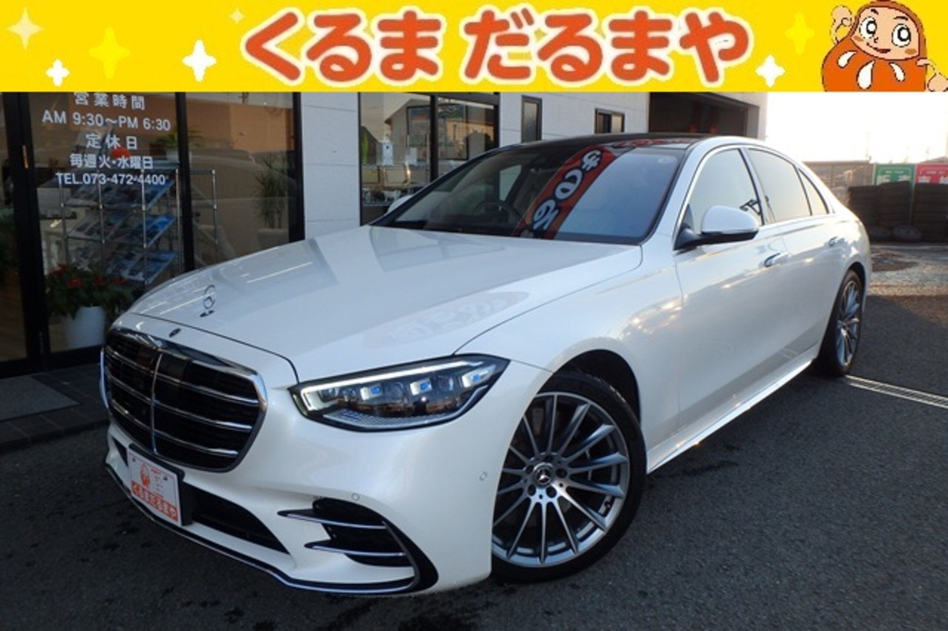 MERCEDES-BENZ S-CLASS - View 1