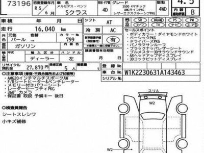 MERCEDES-BENZ S-CLASS - 3