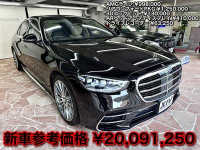 2021 Mercedes-BENZ S-CLASS — миниатюра 18
