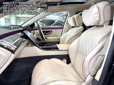 2021 Mercedes-BENZ S-CLASS — миниатюра 33