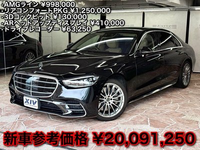 MERCEDES-BENZ S-CLASS - 2